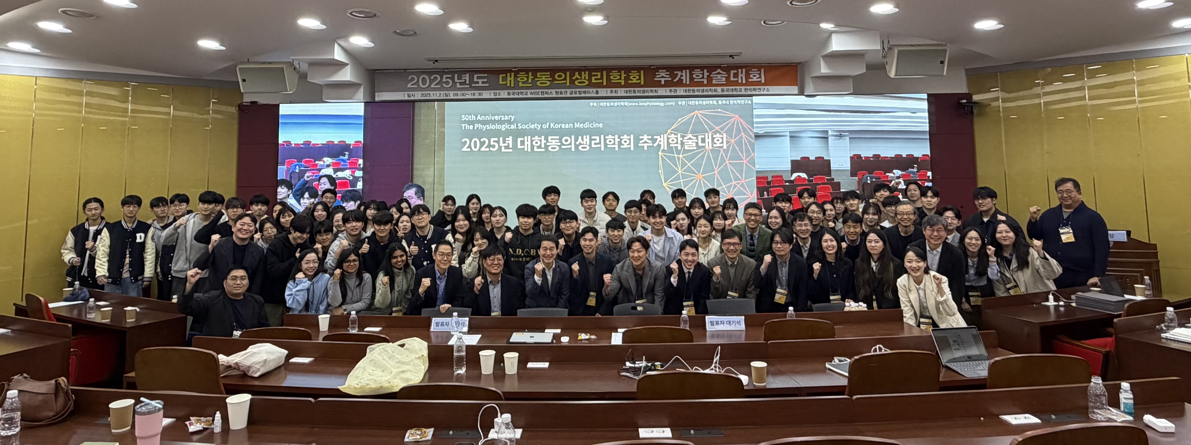 한의학 연구자의 연구철학 및 차세대 과제 공유의 장 열렸다